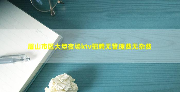 苏州KTV招聘
